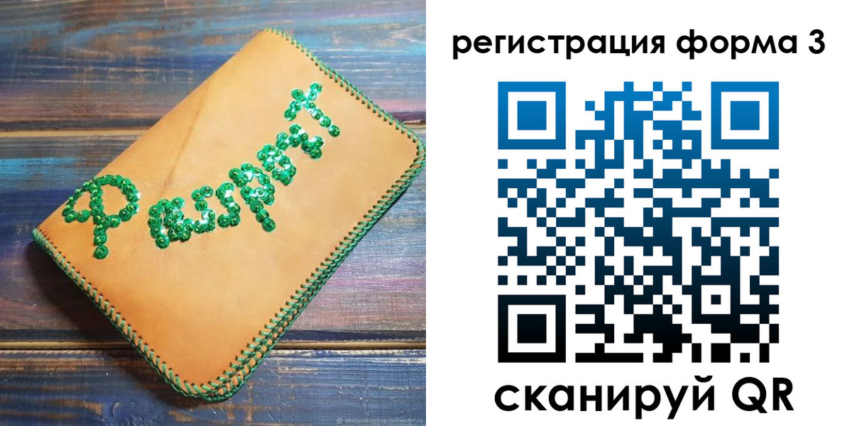 регистрация для школы в Волгоградской области
