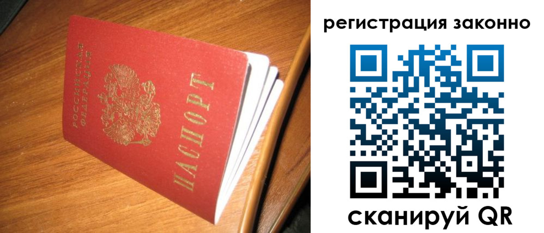 временная регистрация надежно в Волгоградской области