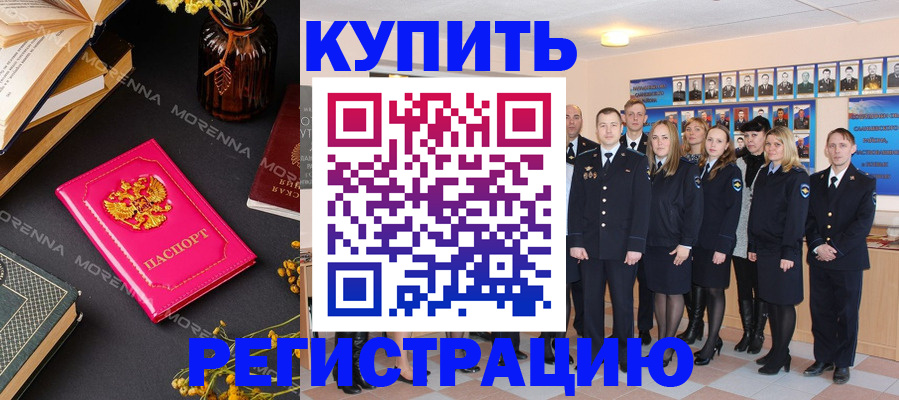 прописка гарантия в Волгоградской области