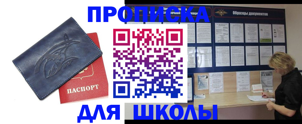 прописка для работы в Волгоградской области