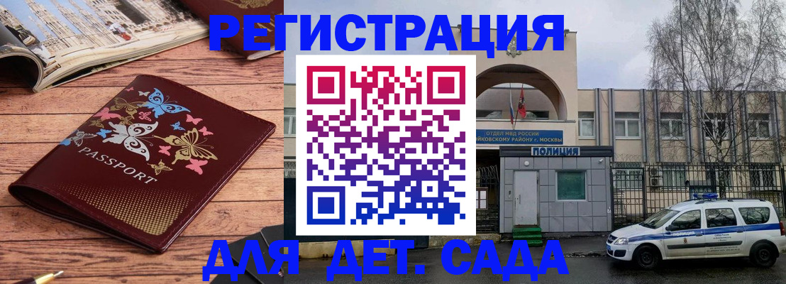 прописка для военкомата в Волгоградской области